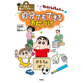 楽天市場 本 雑誌 コミック 関連作品 クレヨンしんちゃん 人気ランキング1位 売れ筋商品